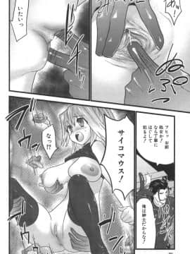 [土居坂崎] ナカダシャー_ns_026