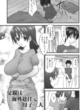 [土居坂崎] ナカダシャー_ns_035