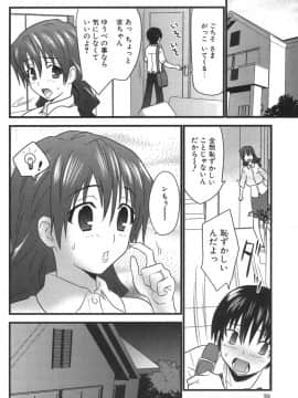 [土居坂崎] ナカダシャー_ns_036