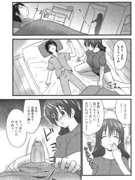 [土居坂崎] ナカダシャー_ns_037