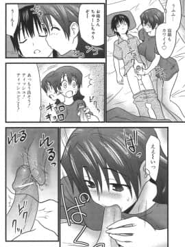 [土居坂崎] ナカダシャー_ns_038
