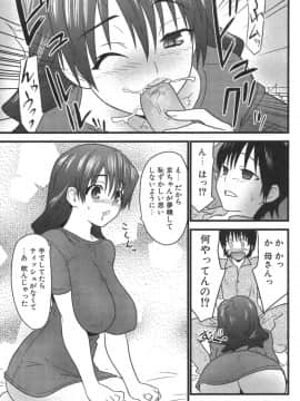 [土居坂崎] ナカダシャー_ns_039