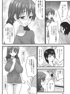 [土居坂崎] ナカダシャー_ns_040