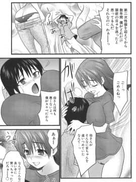 [土居坂崎] ナカダシャー_ns_041