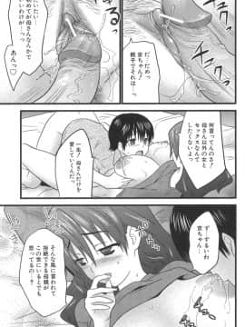 [土居坂崎] ナカダシャー_ns_045