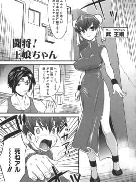 [土居坂崎] ナカダシャー_ns_051