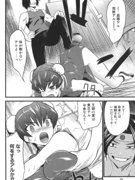 [土居坂崎] ナカダシャー_ns_052