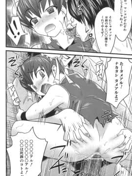 [土居坂崎] ナカダシャー_ns_060