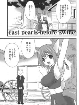 [土居坂崎] ナカダシャー_ns_063