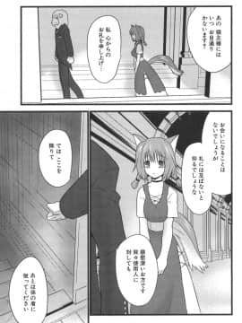 [土居坂崎] ナカダシャー_ns_065
