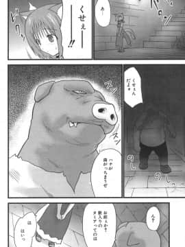 [土居坂崎] ナカダシャー_ns_066