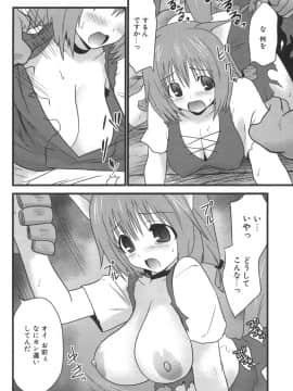 [土居坂崎] ナカダシャー_ns_070