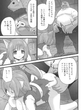 [土居坂崎] ナカダシャー_ns_073