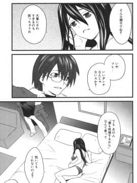 [土居坂崎] ナカダシャー_ns_081
