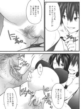 [土居坂崎] ナカダシャー_ns_083