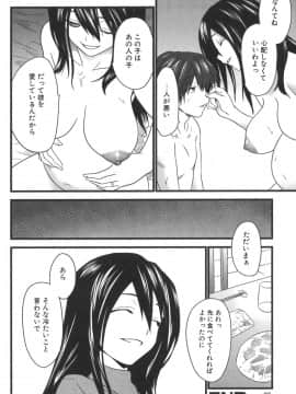 [土居坂崎] ナカダシャー_ns_094