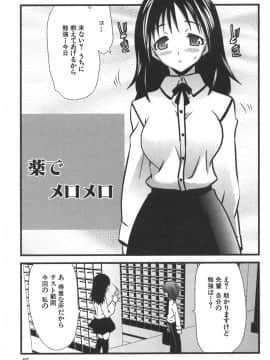 [土居坂崎] ナカダシャー_ns_095