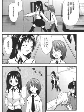 [土居坂崎] ナカダシャー_ns_096
