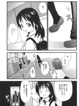[土居坂崎] ナカダシャー_ns_097