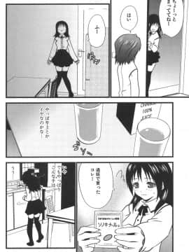 [土居坂崎] ナカダシャー_ns_098