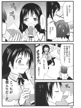 [土居坂崎] ナカダシャー_ns_100