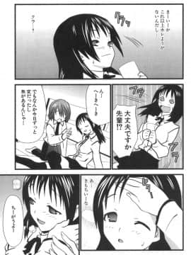 [土居坂崎] ナカダシャー_ns_101