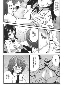 [土居坂崎] ナカダシャー_ns_102