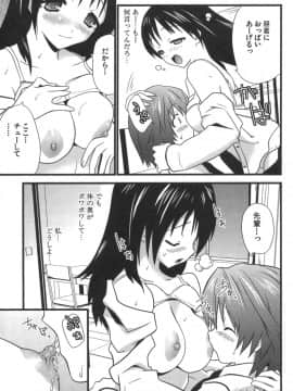 [土居坂崎] ナカダシャー_ns_103