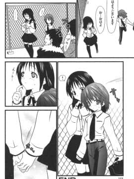 [土居坂崎] ナカダシャー_ns_110