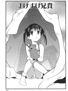 [土居坂崎] ナカダシャー_ns_111