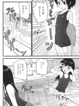 [土居坂崎] ナカダシャー_ns_114