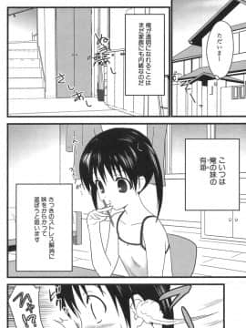 [土居坂崎] ナカダシャー_ns_116