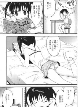 [土居坂崎] ナカダシャー_ns_117