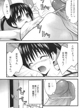 [土居坂崎] ナカダシャー_ns_121