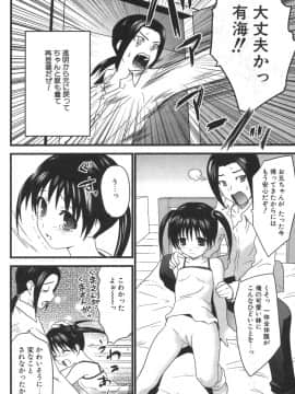 [土居坂崎] ナカダシャー_ns_122