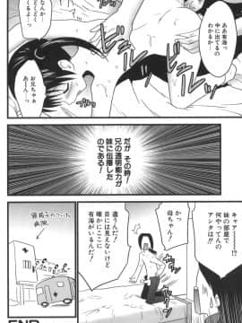[土居坂崎] ナカダシャー_ns_126