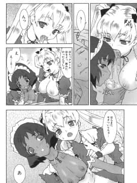 [土居坂崎] ナカダシャー_ns_128