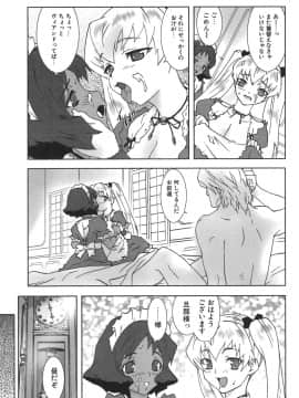 [土居坂崎] ナカダシャー_ns_129