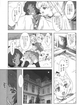 [土居坂崎] ナカダシャー_ns_131