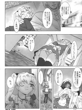 [土居坂崎] ナカダシャー_ns_142