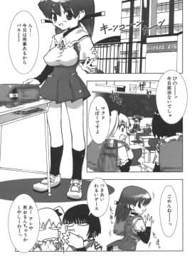 [土居坂崎] ナカダシャー_ns_143
