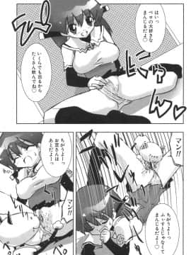 [土居坂崎] ナカダシャー_ns_145