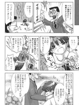 [土居坂崎] ナカダシャー_ns_152