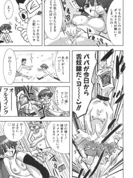 [土居坂崎] ナカダシャー_ns_153