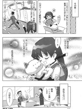 [土居坂崎] ナカダシャー_ns_158