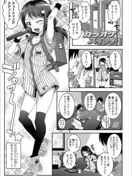 [無道叡智] えっちのスイッチ_05