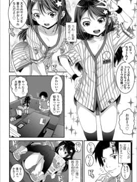 [無道叡智] えっちのスイッチ_06