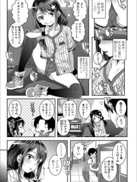 [無道叡智] えっちのスイッチ_07