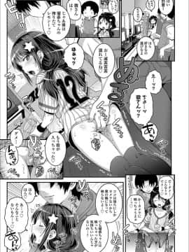 [無道叡智] えっちのスイッチ_11