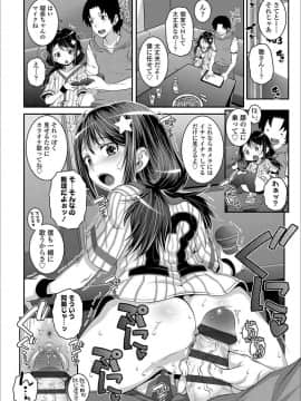 [無道叡智] えっちのスイッチ_14